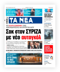 Νέα και ειδήσεις με ταυτότητα