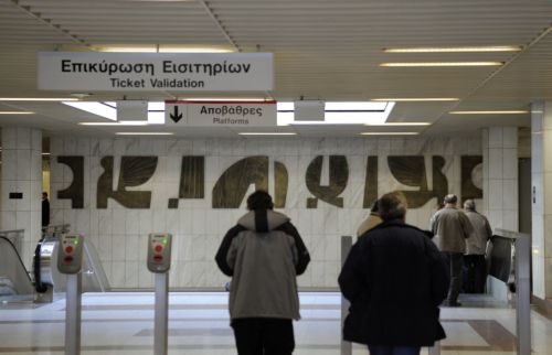 Με μπάρες σε Μετρό και ΗΣΑΠ θα αποτρέπουν τους λαθρεπιβάτες