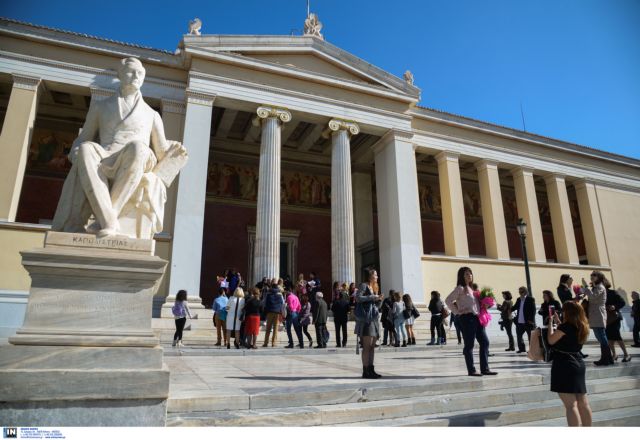 25 χρόνια Ιστορικό Αρχείο του Πανεπιστημίου Αθηνών