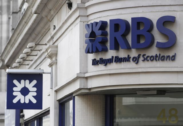 Το Brexit μεταθέτει την πώληση της Royal Bank of Scotland