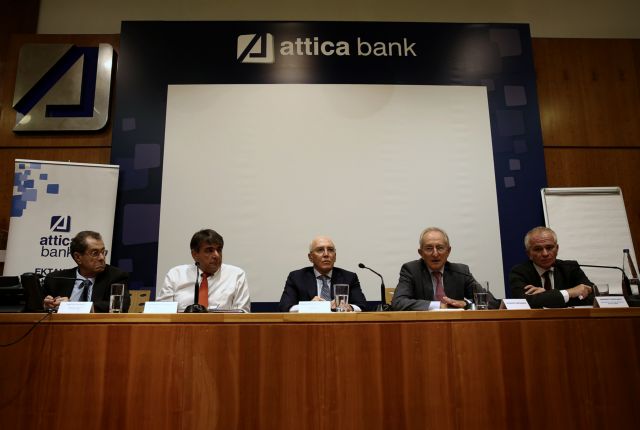 Attica Bank: Ξεκινά σχέδιο αναδιάρθρωσης – διασφαλισμένες οι καταθέσεις