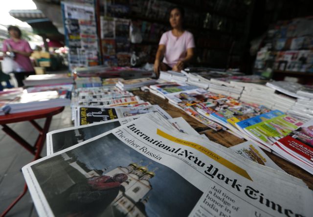 Παρίσι τέλος για την International Herald Tribune, έναν αιώνα μετά την ίδρυσή της