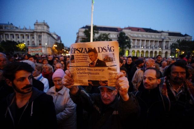 Ουγγαρία: Διαδήλωση για τη διακοπή κυκλοφορίας αντιπολιτευόμενης εφημερίδας
