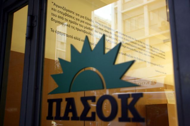 Οι προτάσεις του ΠΑΣΟΚ για τη ρύθμιση των κόκκινων δανείων