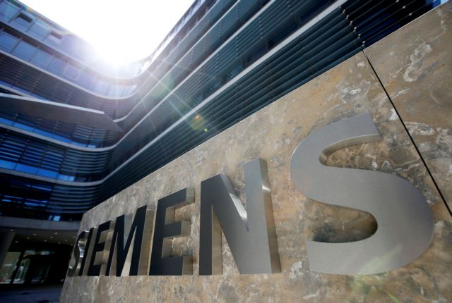 Στις 24 Φεβρουαρίου 2017 ξεκινά η δίκη για τα μαύρα ταμεία της Siemens