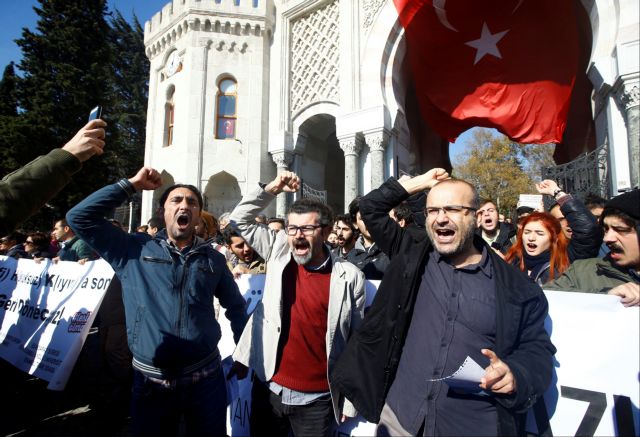 Τουρκία: Διαδήλωση ακαδημαϊκών και φοιτητών κατά των διώξεων