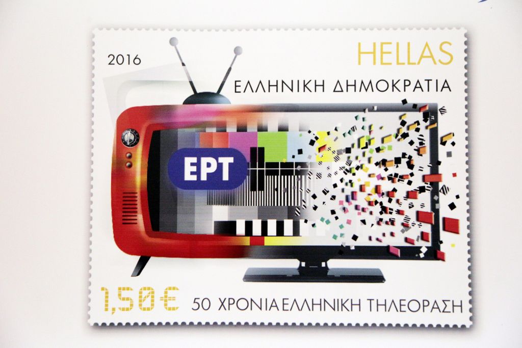 Γραμματόσημο για τα 50 χρόνια της ελληνικής τηλεόρασης