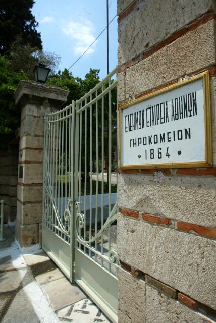 Στη Βουλή έφτασε το «όργιο» κακοδιαχείρησης του Γηροκομείου Αθηνών