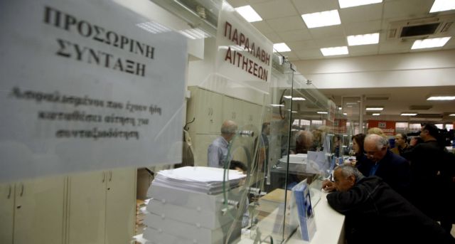 Εως 60.000 επικουρικές συντάξεις θα εκδοθούν εντός του 2017