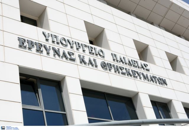 Επεισόδιο στο υπουργείο Παιδείας από μαθητές