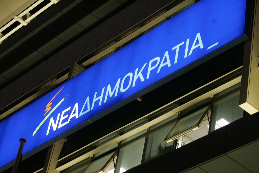 ΝΔ: Επιτακτική ανάγκη να αφυπνιστεί η κυβέρνηση στο θέμα Σώρρα