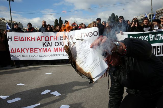 Συνέχεια στην αντιπαράθεση των επαγγελματιών ειδικής αγωγής με τον ΕΟΠΥΥ