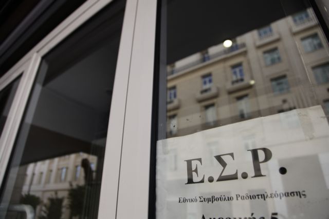 Με «Πανόπτη» εξοπλίζεται το Εθνικό Συμβούλιο Ραδιοτηλεόρασης