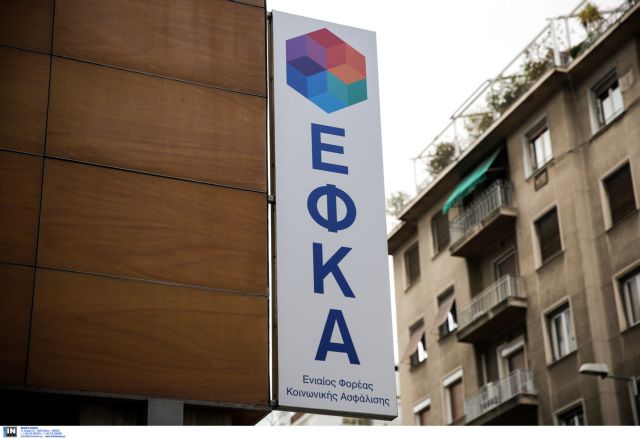 ΕΦΚΑ: Παρατείνεται ώς τις 7 Απριλίου η υποβολή ΑΠΔ στις νέες κατηγορίες ασφαλισμένων