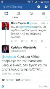 [Μικροπολιτικός] Πολιτικό ντέρμπι