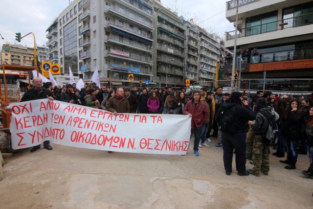 Θεσσαλονίκη: Πορεία πραγματοποίησαν εργαζόμενοι στο Μετρό