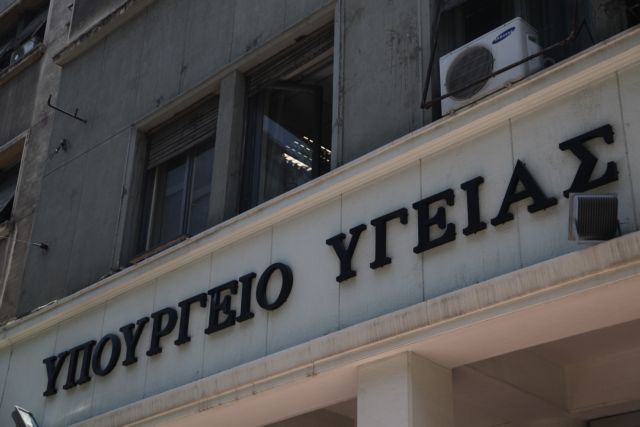 Αντιδράσεις για την μεταρρύθμιση της Πρωτοβάθμιας Φροντίδας Υγείας