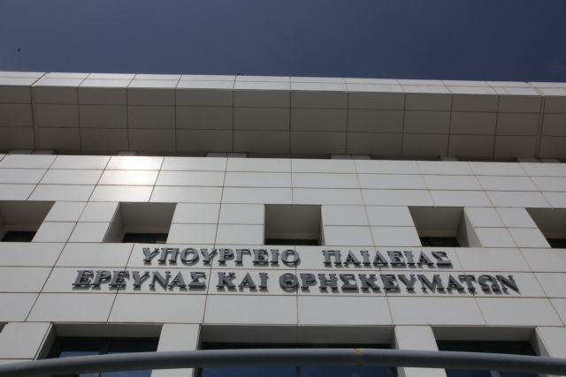 Σε διαβούλευση το νομοσχέδιο για τις αλλαγές στην Τριτοβάθμια Εκπαίδευση