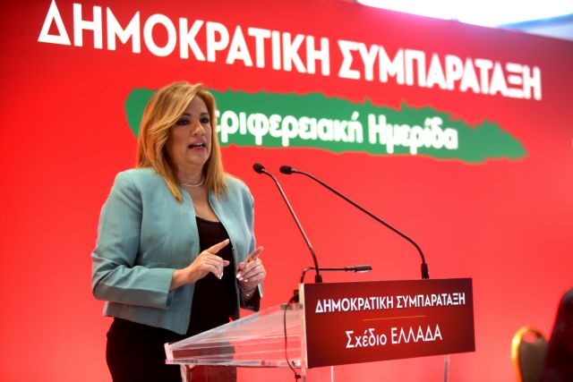 Το μέλλον της Κεντροαριστεράς σε Συνέδριο χωρίς παρελθόν