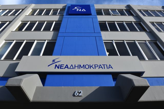 ΝΔ: Η υπερφορολόγηση «οδηγεί σε αδιέξοδο τους πολίτες και την οικονομία»