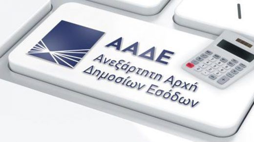 ΑΑΔΕ: Ακατάσχετα και τα προνοιακά επιδόματα