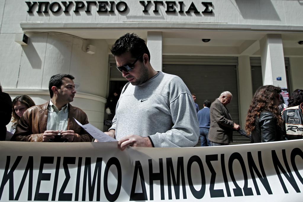 Στάση εργασίας γιατρών και νοσηλευτών την Τετάρτη