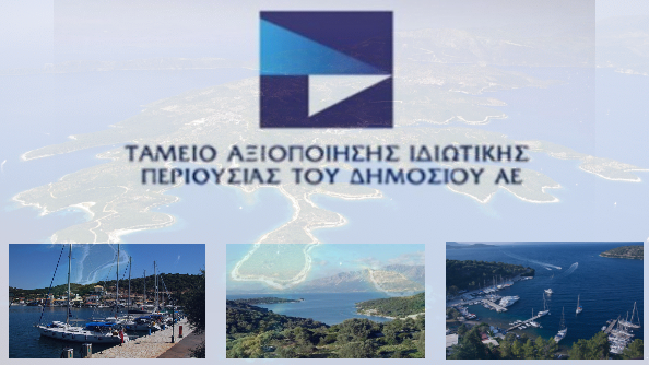 Ο Ριχάρδος Λαμπίρης νέος διευθύνων σύμβουλος του ΤΑΙΠΕΔ