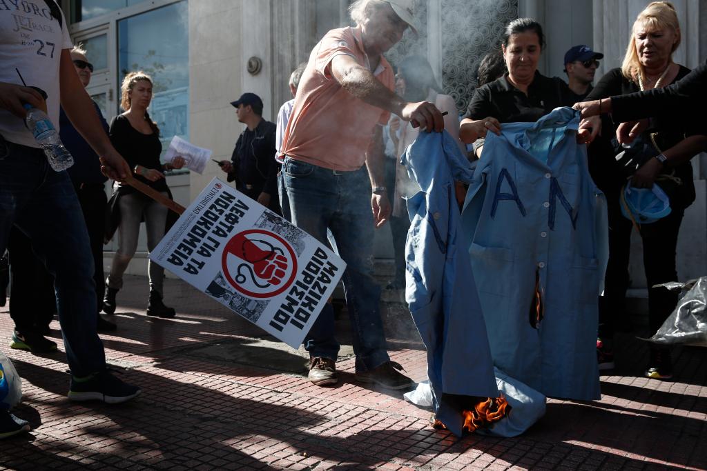 Στο υπ. Υγείας η πορεία των εργαζομένων στα δημόσια νοσοκομεία