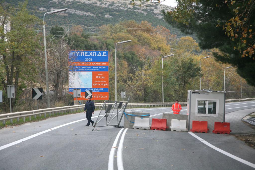 Διακοπή της κυκλοφορίας στα Τέμπη