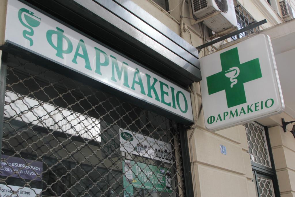 «Δεν θα επιτρέψουμε την ίδρυση φαρμακείων από ιδιώτες»