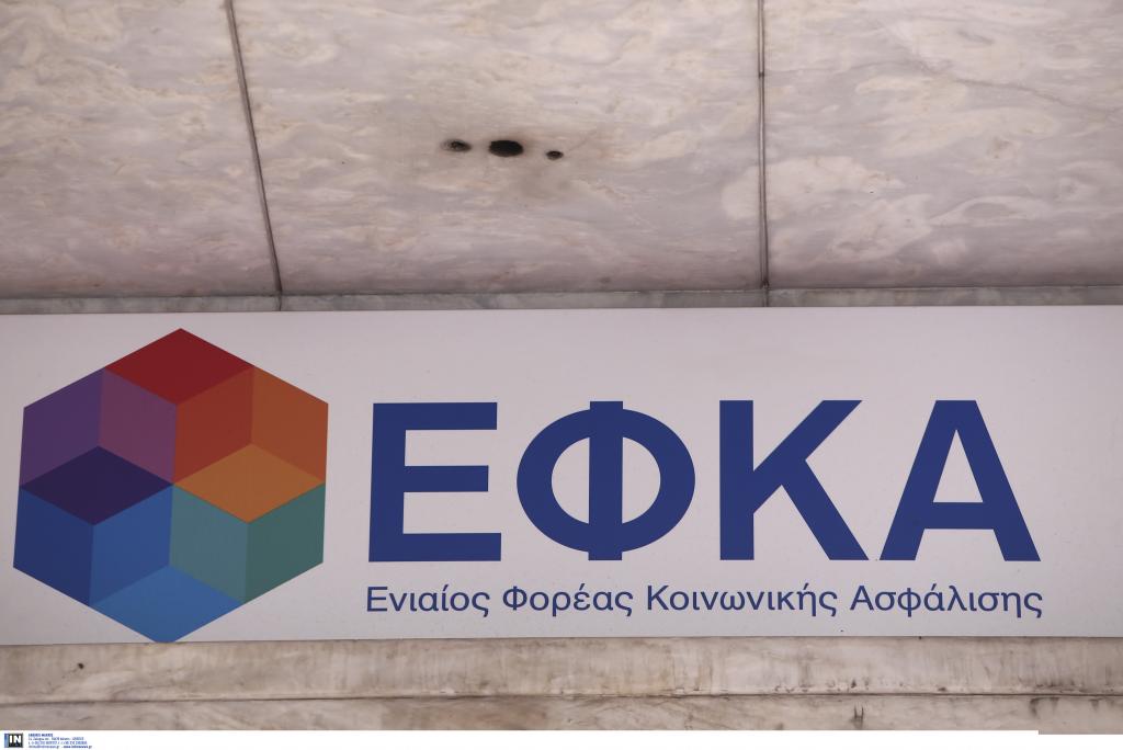 Συμβολική κατάληψη στο κτίριο του ΕΦΚΑ