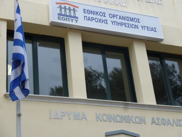 Ο ΕΟΠΥΥ αναζητά 3.000 οικογενειακούς γιατρούς