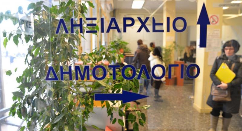 Το Μητρώο Πολιτών συνδέει υπηρεσίες ληξιαρχείου και δημοτολογίου