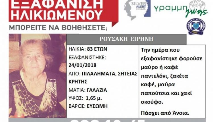 Βρέθηκε πτώμα γυναίκας στη Σητεία