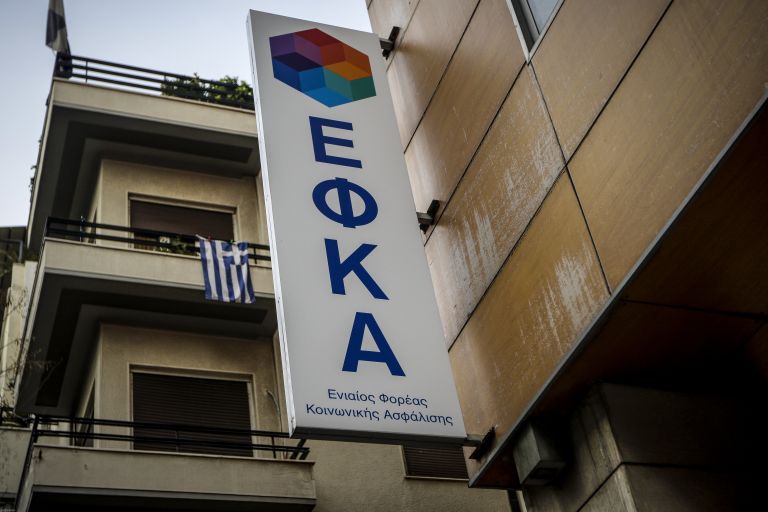 ΕΦΚΑ: Δυνατότητα συμψηφισμού οφειλών - επιστροφών - ΤΑ ΝΕΑ