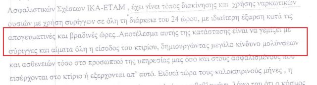 Βαγενά: Δεν κάναμε τίποτα για την ανομία