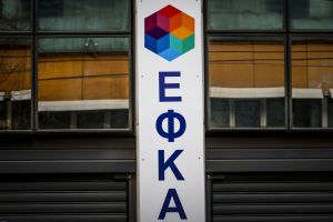 Εξαίρεση από την ασφάλιση για υγειονομική περίθαλψη των υπαγόμενων σε φορέα εκτός ΕΦΚΑ