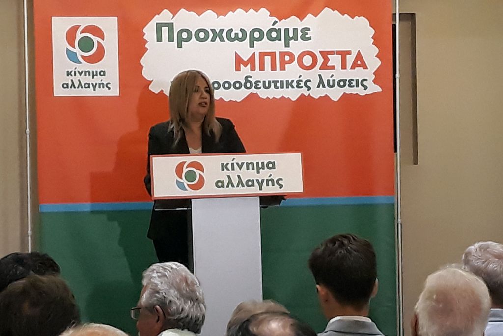 Αποσυμφόρηση των νησιών ζήτησε η Φ. Γεννηματά