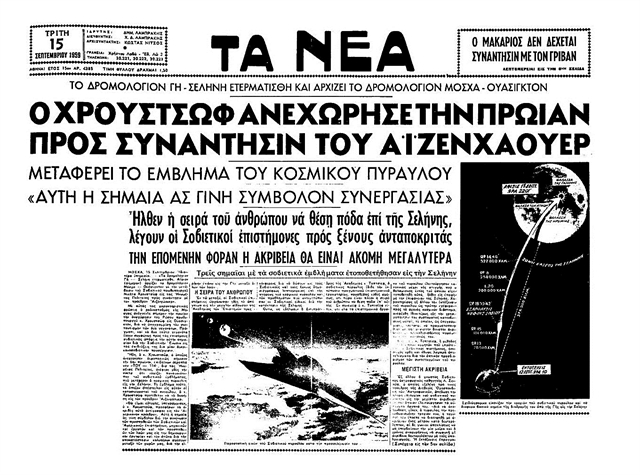 Ο Χρουστσόφ στις ΗΠΑ