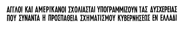 Η αρχή της αναδιάταξης