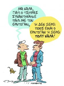 Το σκίτσο του Κώστα Σκλαβενίτη