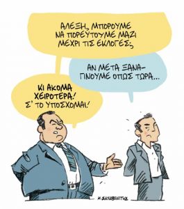 ΤΟ ΣΚΙΤΣΟ ΤΟΥ ΚΩΣΤΑ ΣΚΛΑΒΕΝΙΤΗ