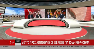 Βορίδης στο intv: Το τεστ για τη Συμφωνία είναι αποτυχημένο