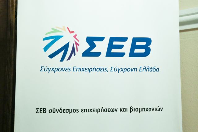 ΣΕΒ : Πρωταθλήτρια στους φόρους η Ελλάδα
