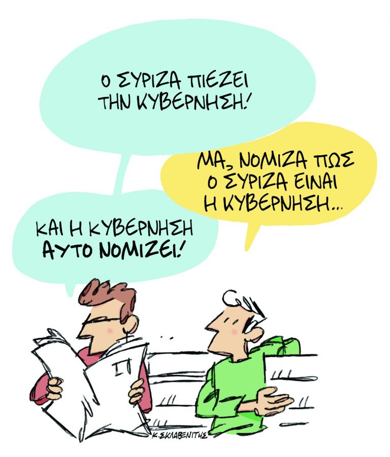 Î¤ÎŸ Î£ÎšÎ™Î¤Î£ÎŸ Î¤ÎŸÎ¥ ÎšÎ©Î£Î¤Î‘ Î£ÎšÎ›Î‘Î’Î•ÎÎ™Î¤Î— 16.10.2018 | tanea.gr