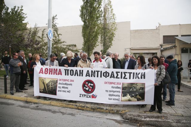 Μήνυμα κατά του φασισμού από τον ΣΥΡΙΖΑ: Αντιπροσωπεία του στη δίκη της Χ.Α