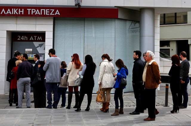 Χρηματικές ποινές για τα τέσσερα στελέχη της τέως Λαϊκής Τράπεζας