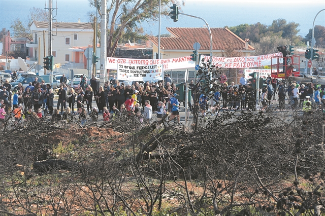 «Τρέχουμε για σας, δεν ξεχνάμε»