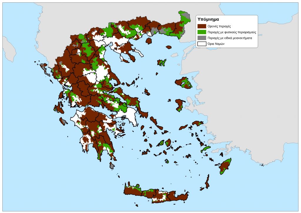 Ο τροποποιημένος χάρτης μειονεκτικών περιοχών