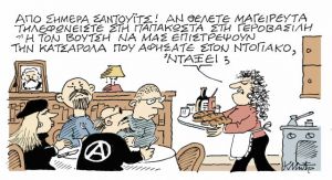 ΤΟ ΣΚΙΤΣΟ ΤΟΥ ΚΩΣΤΑ ΜΗΤΡΟΠΟΥΛΟΥ